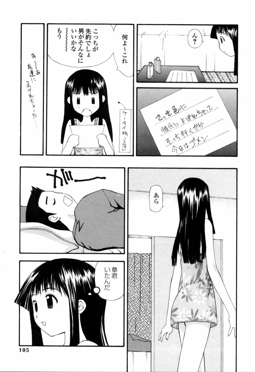 生ハメ制服系 Page.100