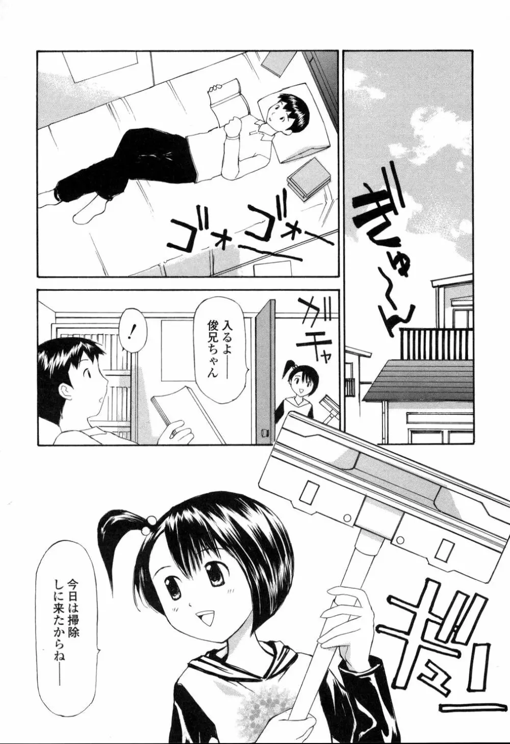 生ハメ制服系 Page.115