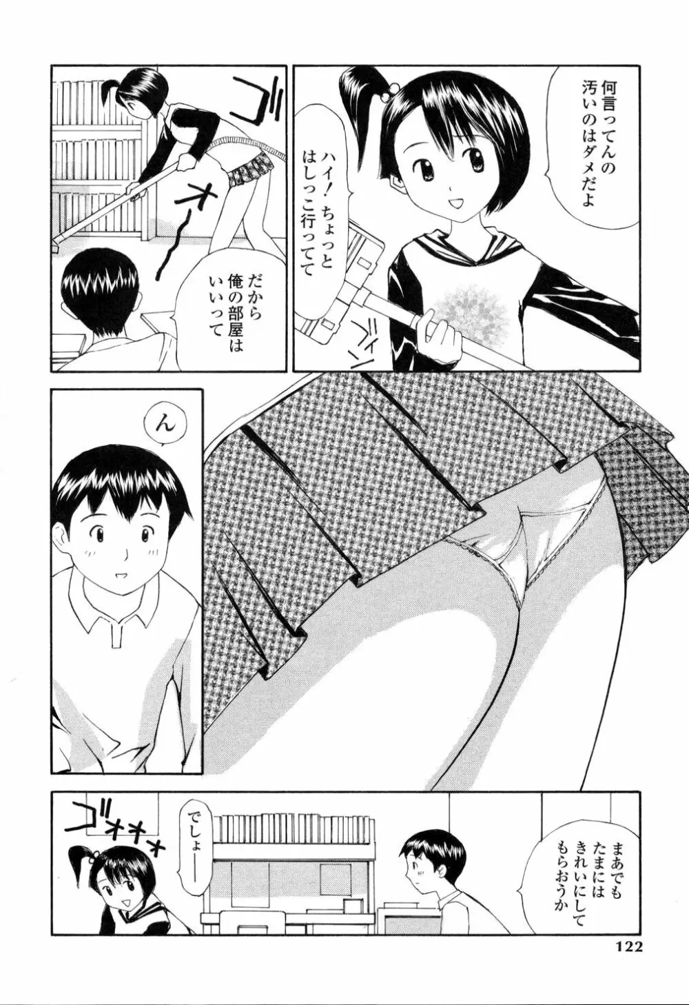 生ハメ制服系 Page.117