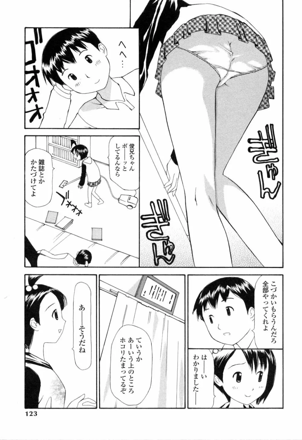 生ハメ制服系 Page.118