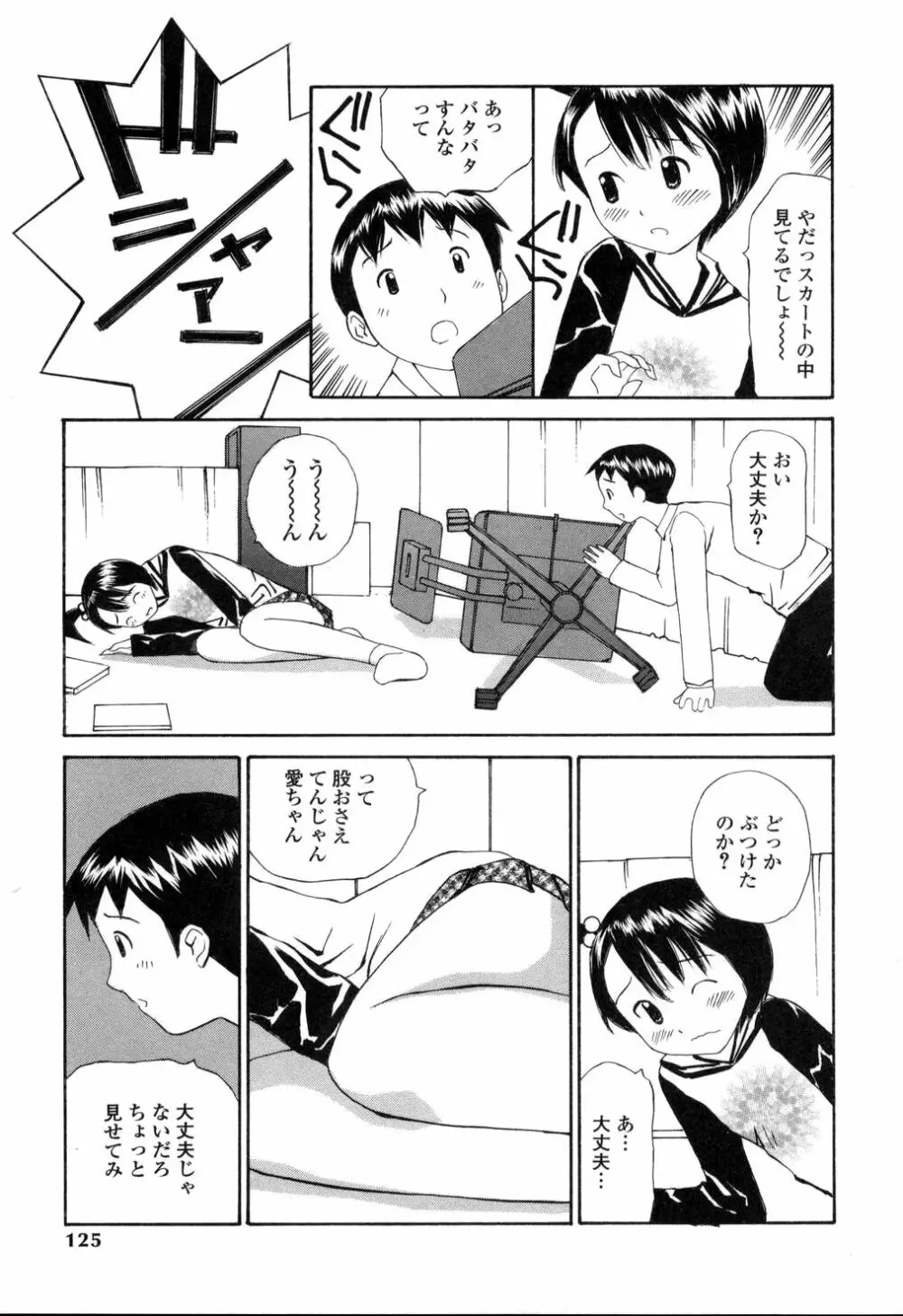 生ハメ制服系 Page.120