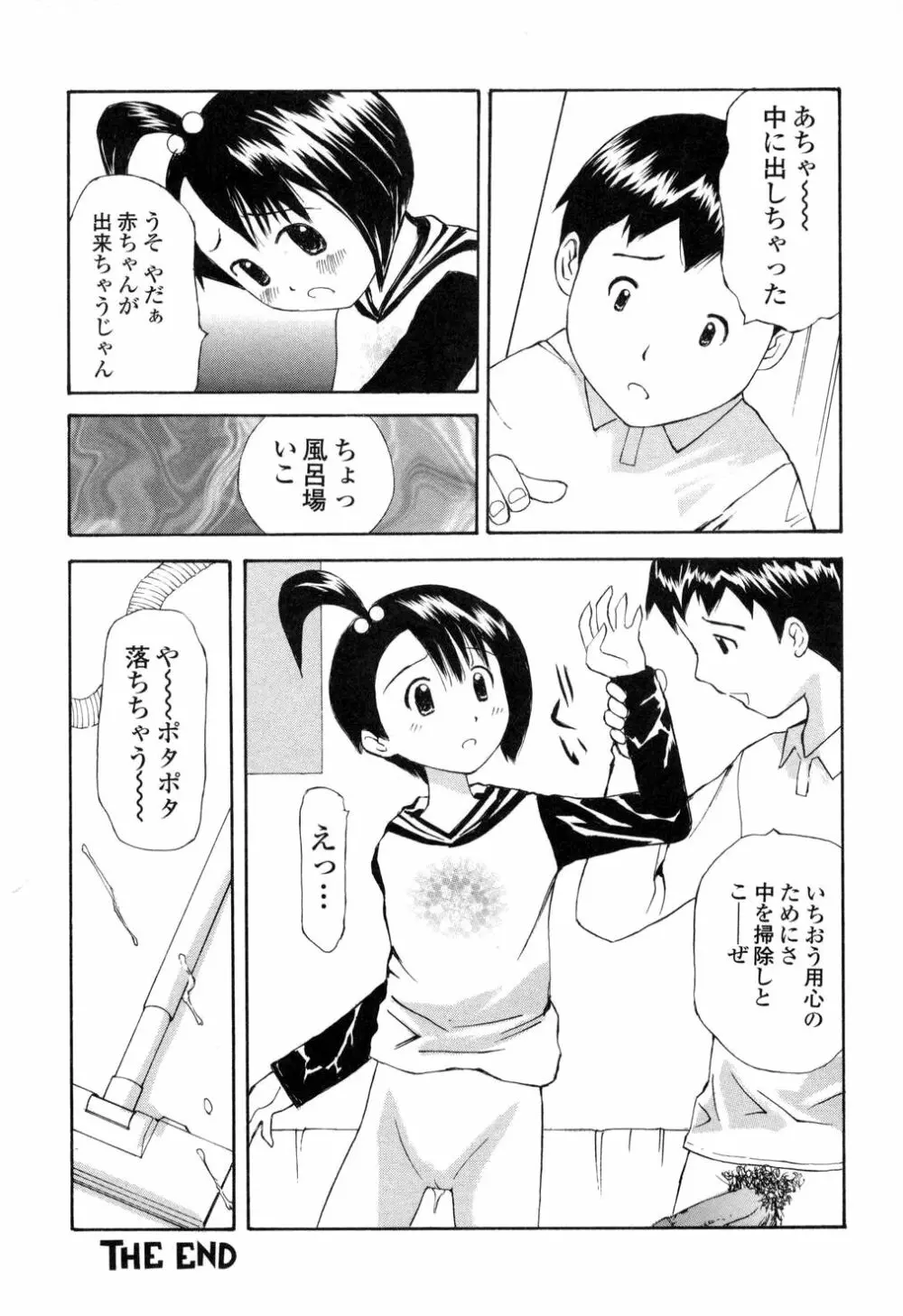 生ハメ制服系 Page.129