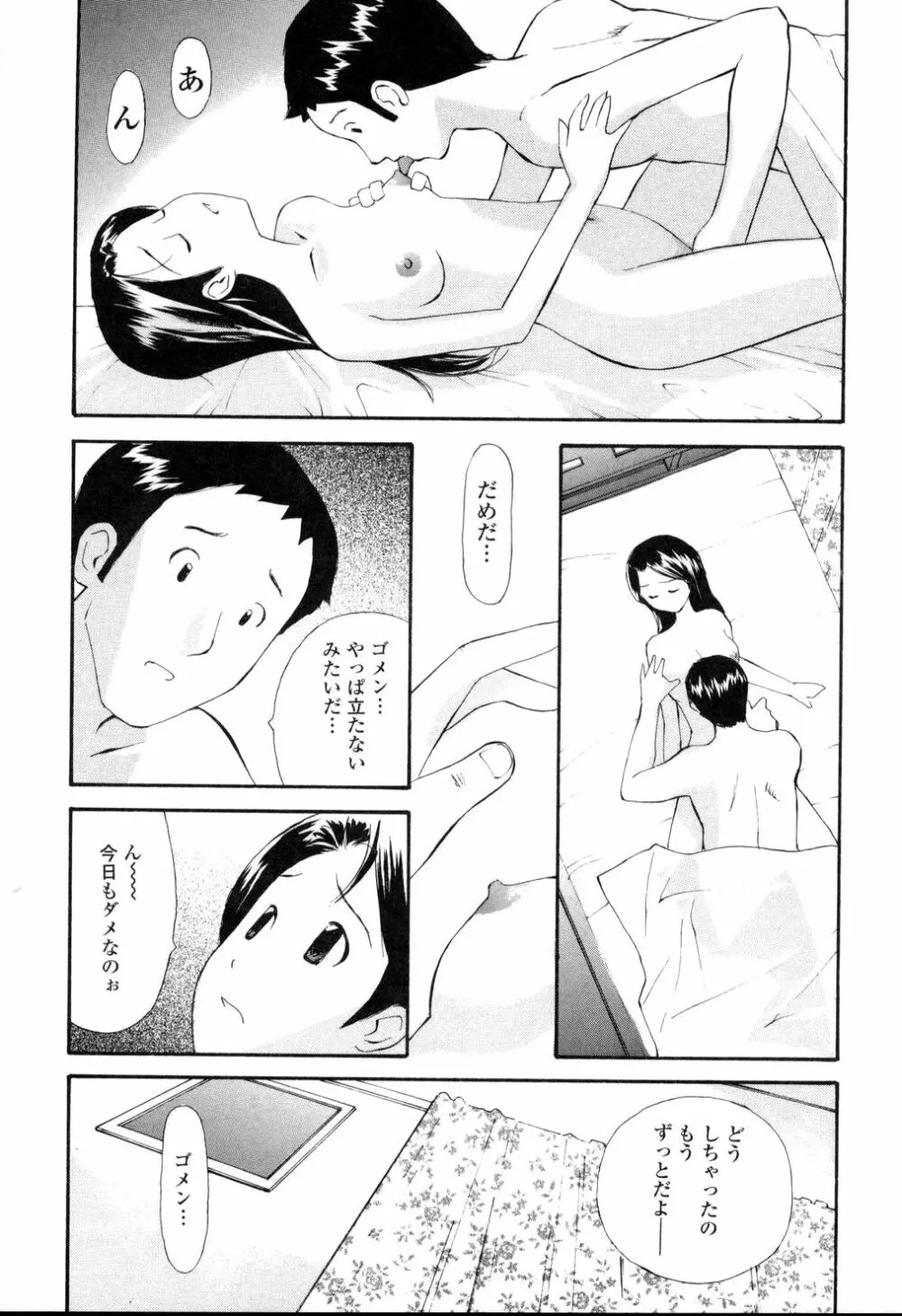 生ハメ制服系 Page.130