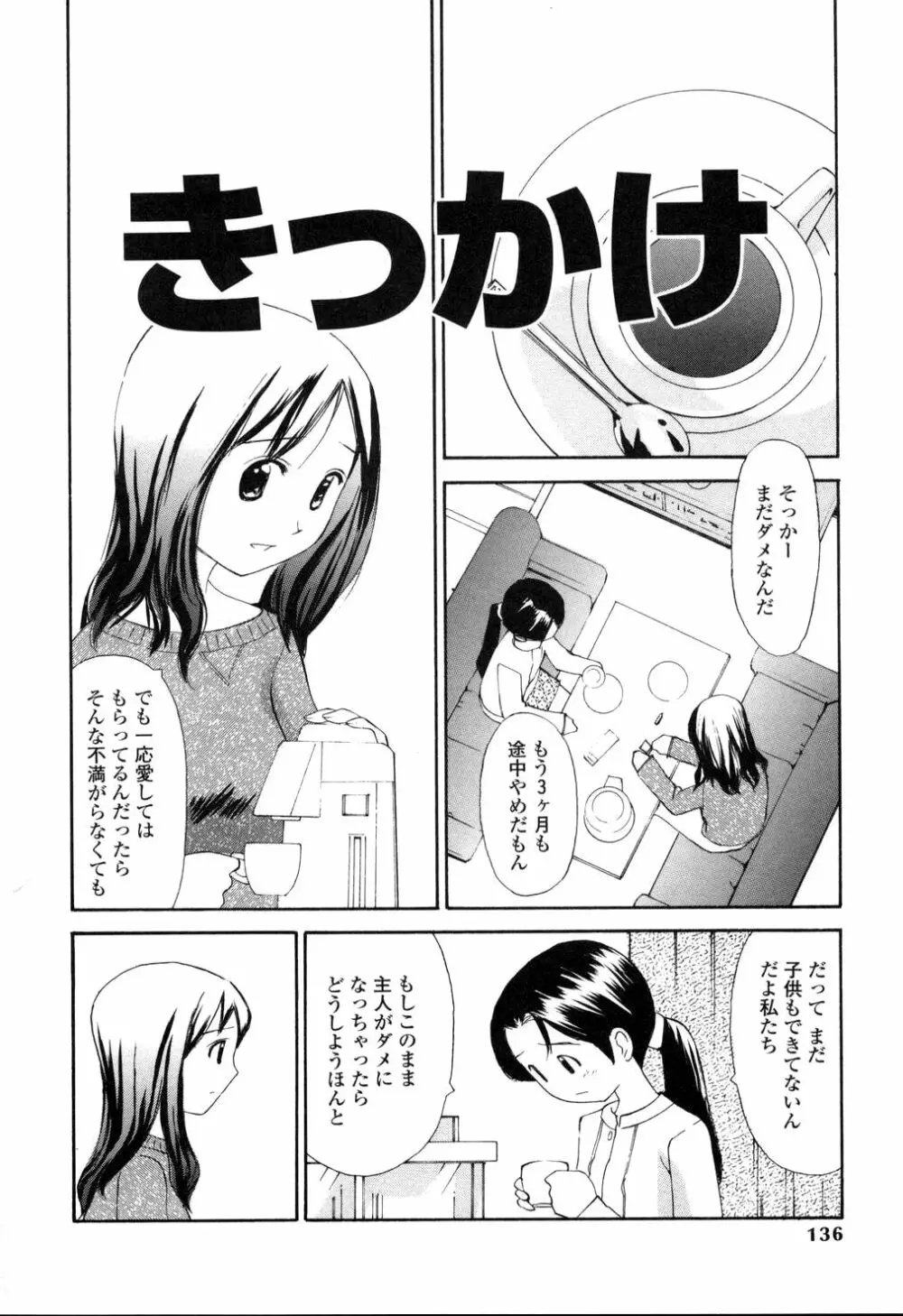 生ハメ制服系 Page.131