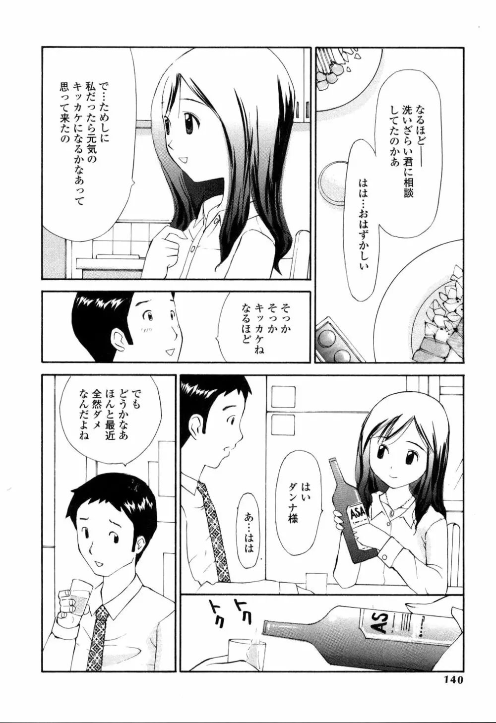 生ハメ制服系 Page.135