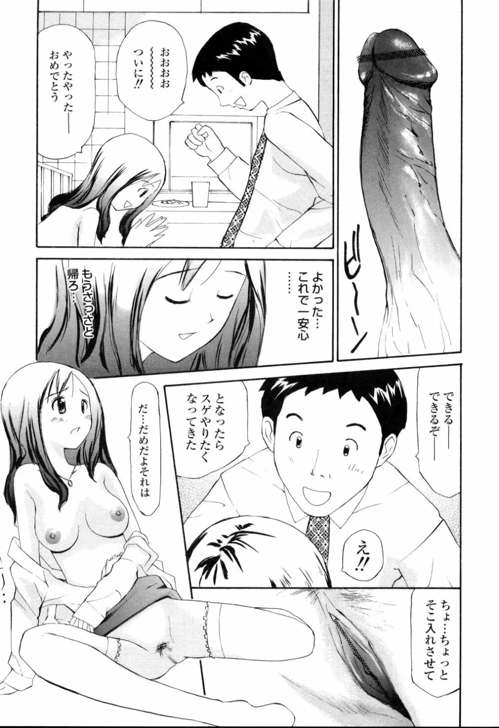 生ハメ制服系 Page.142
