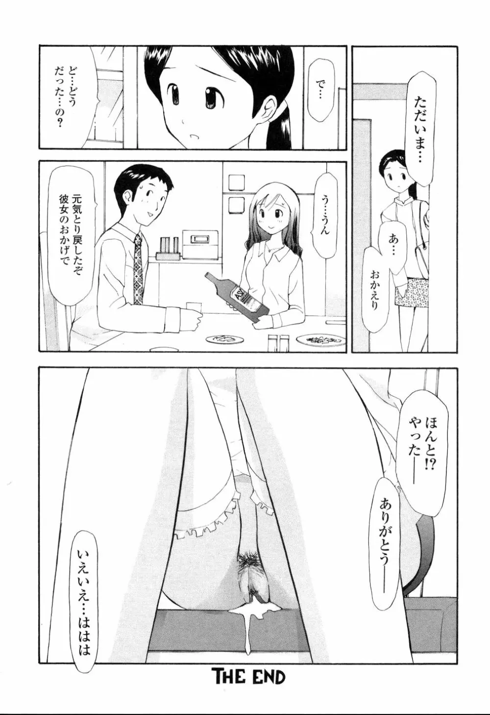 生ハメ制服系 Page.145