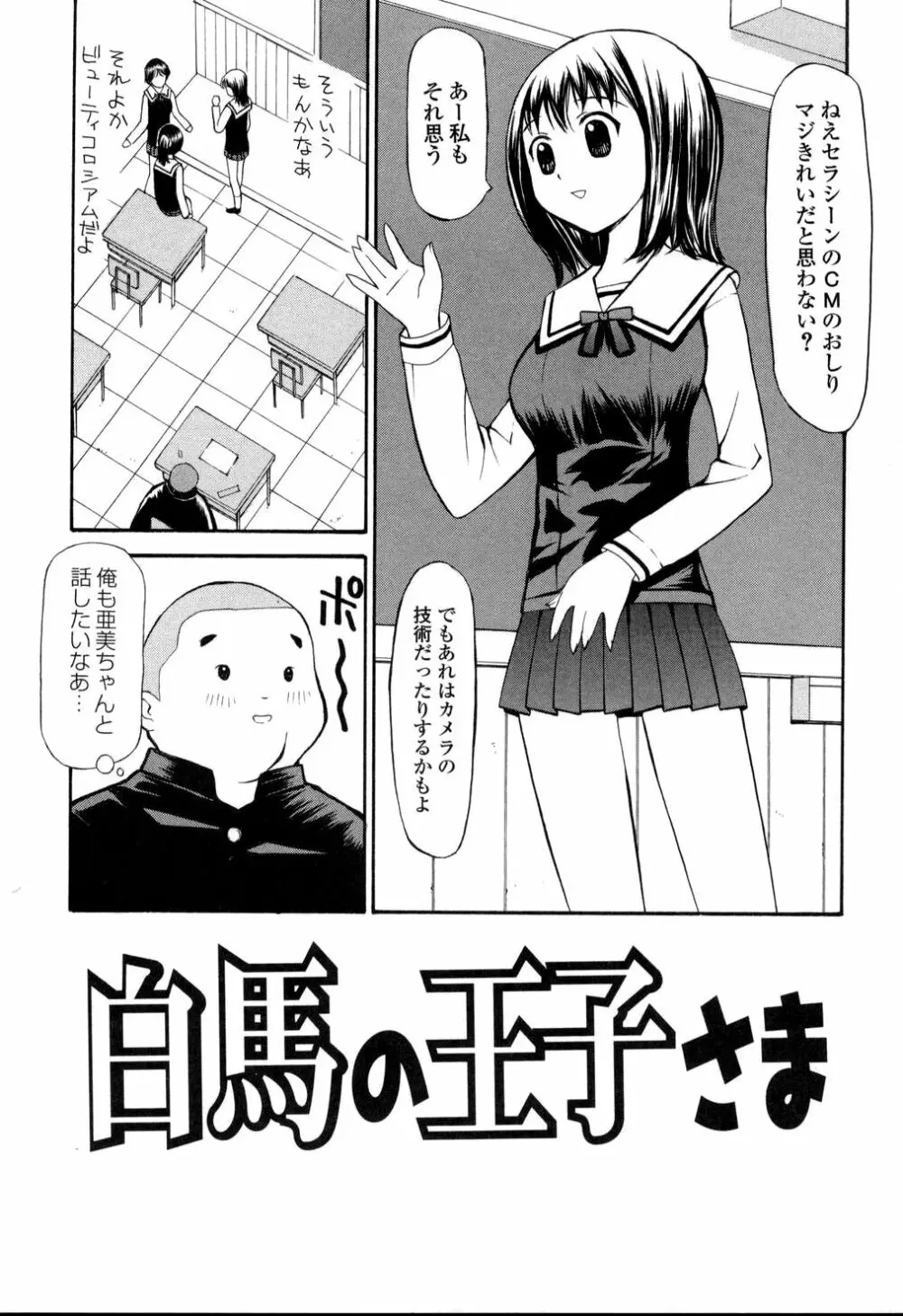 生ハメ制服系 Page.146