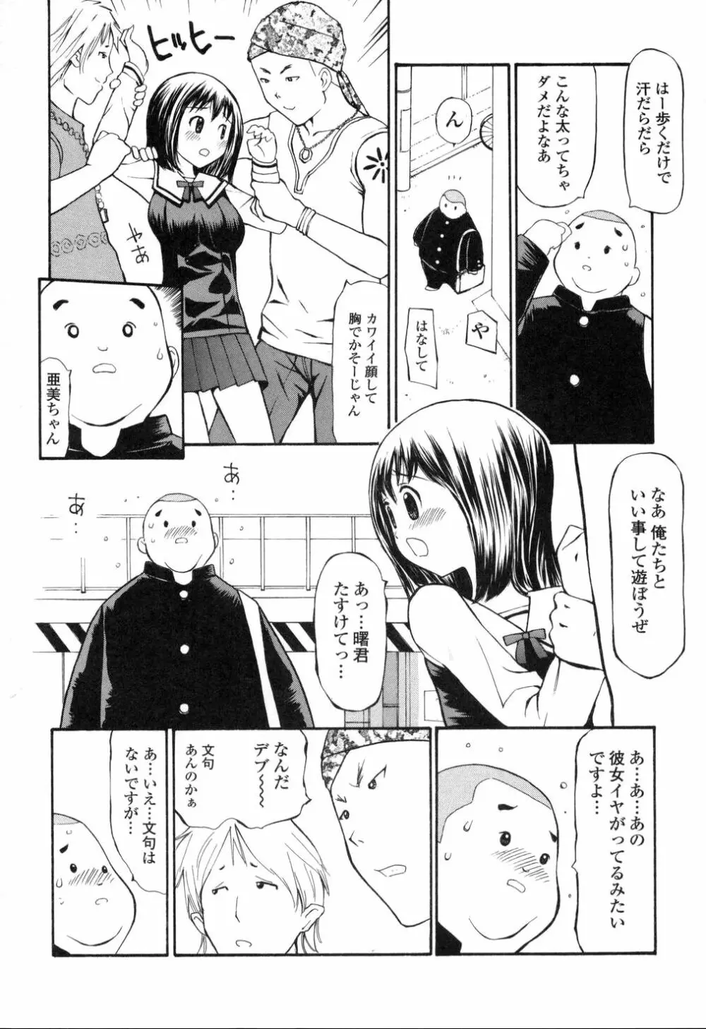 生ハメ制服系 Page.147