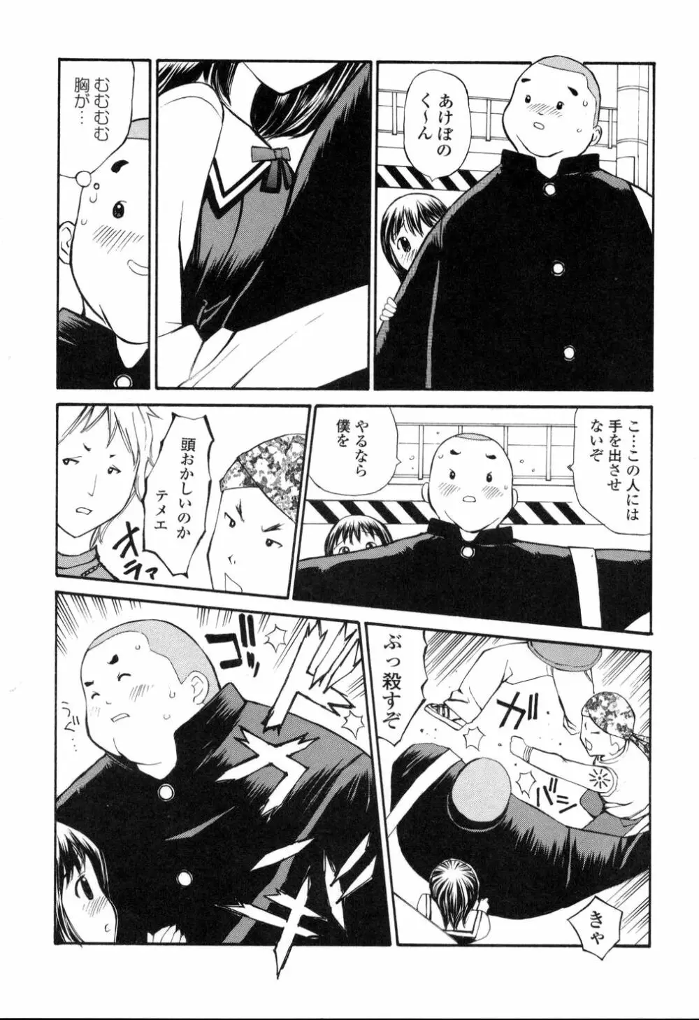 生ハメ制服系 Page.148