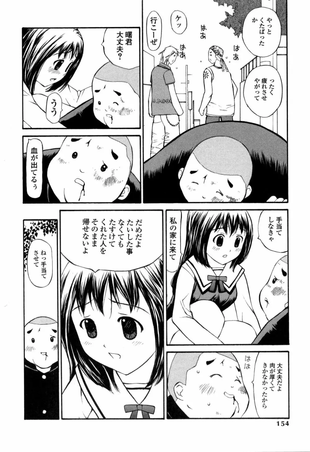 生ハメ制服系 Page.149