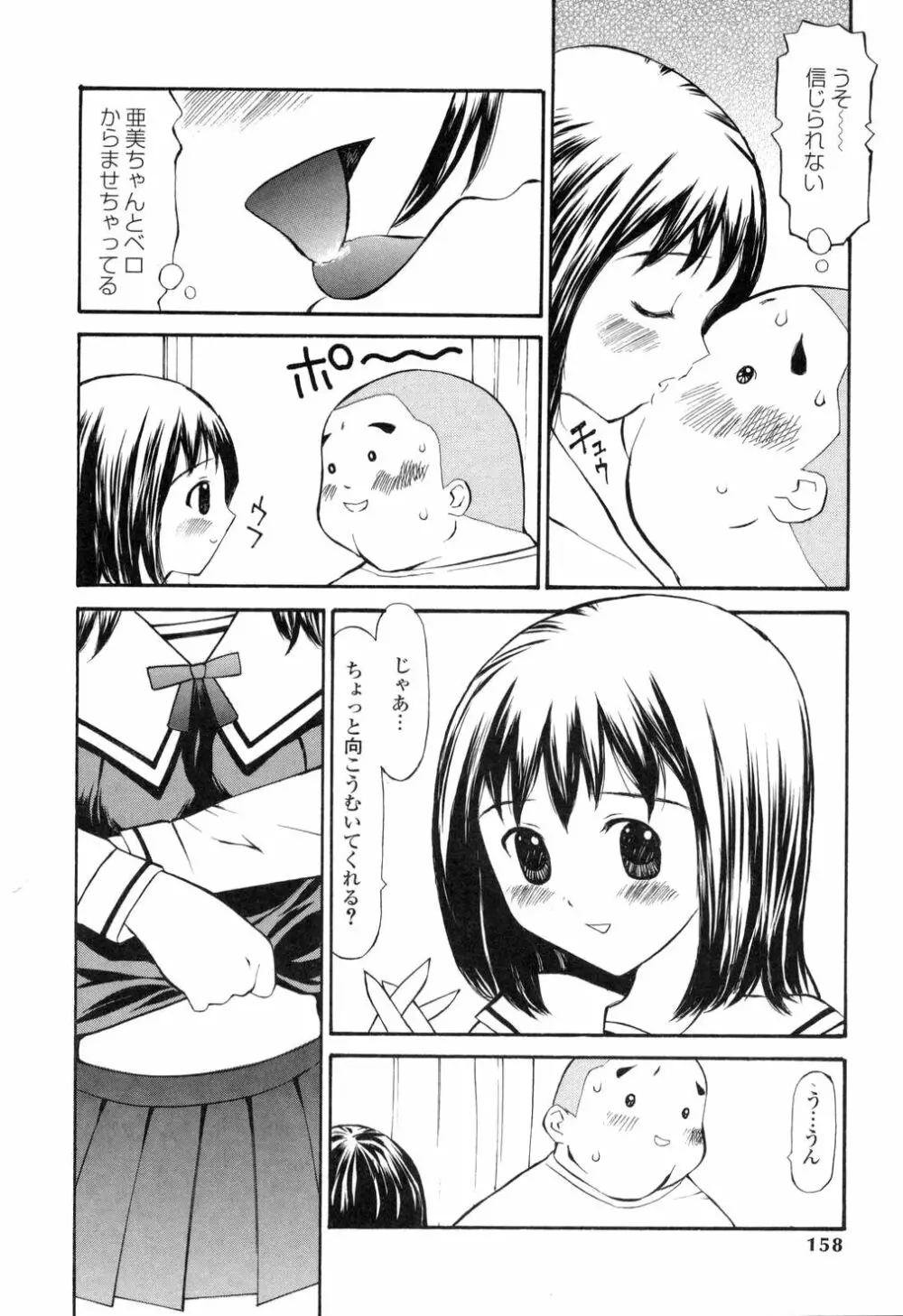 生ハメ制服系 Page.153