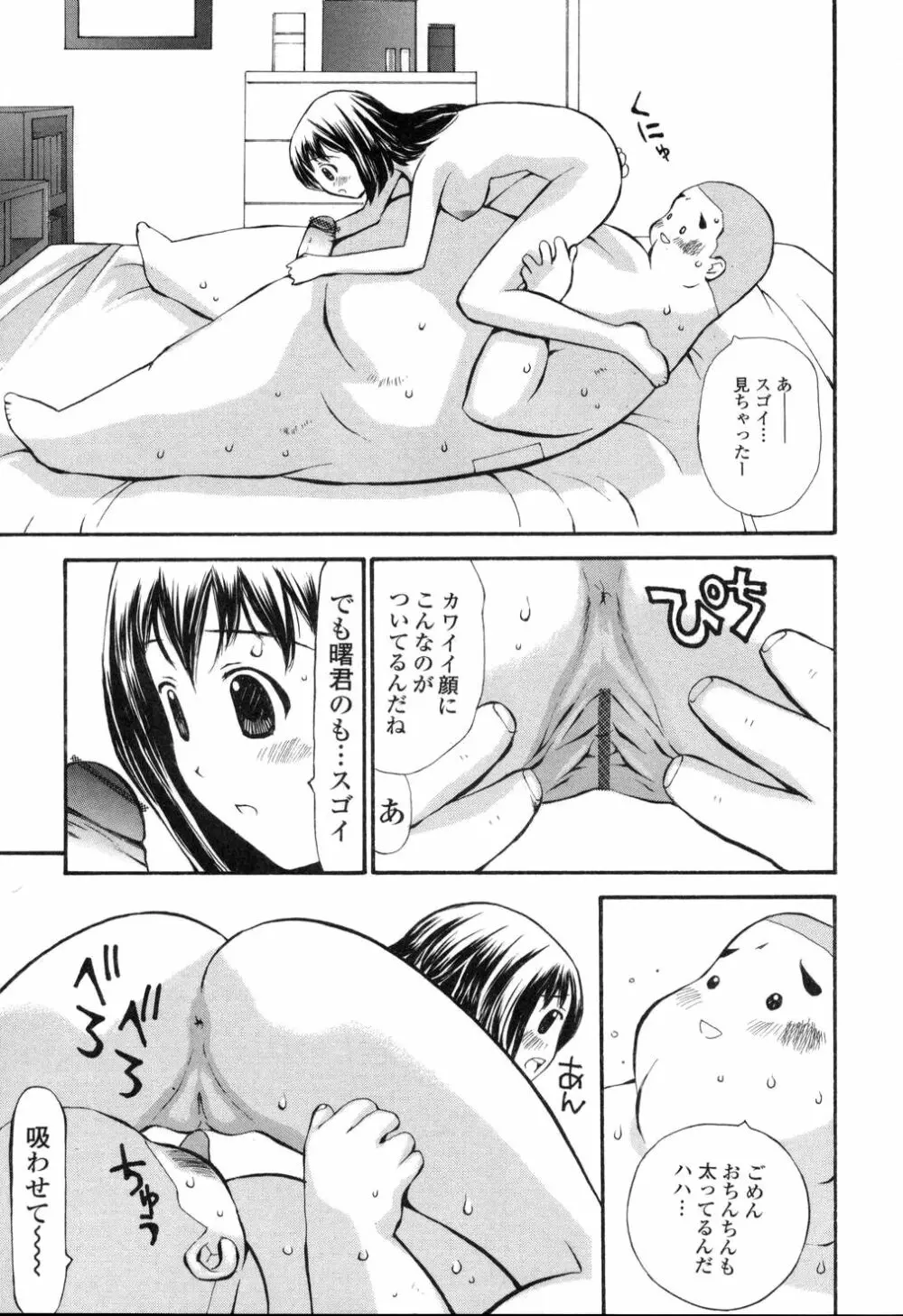 生ハメ制服系 Page.156