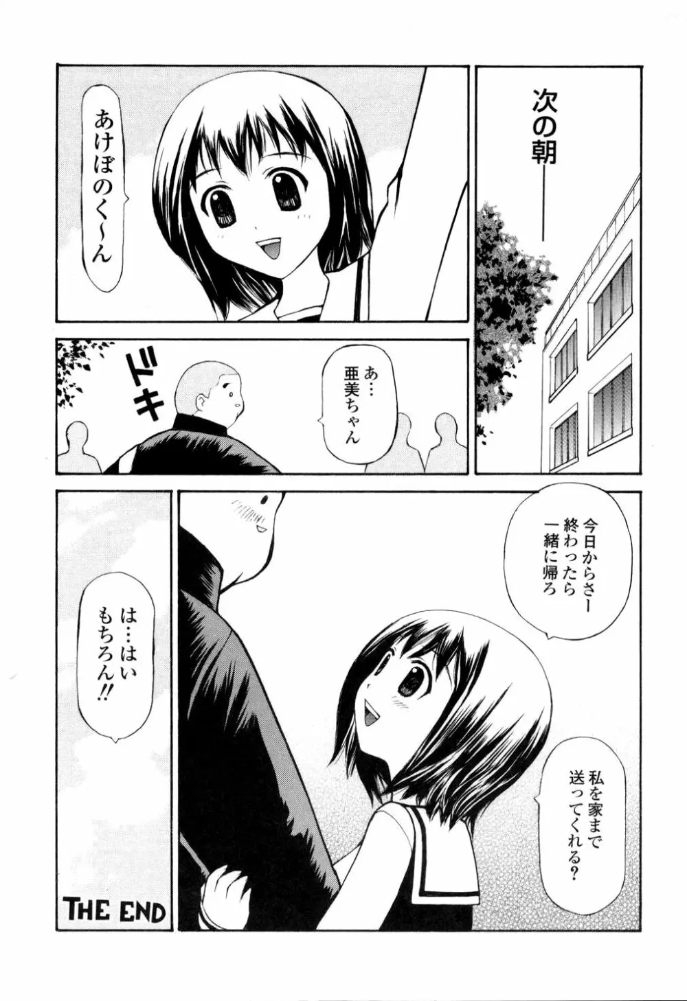 生ハメ制服系 Page.161
