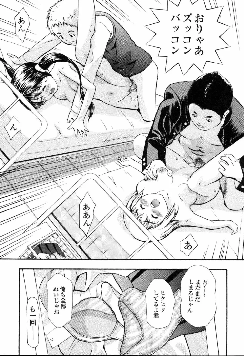生ハメ制服系 Page.32