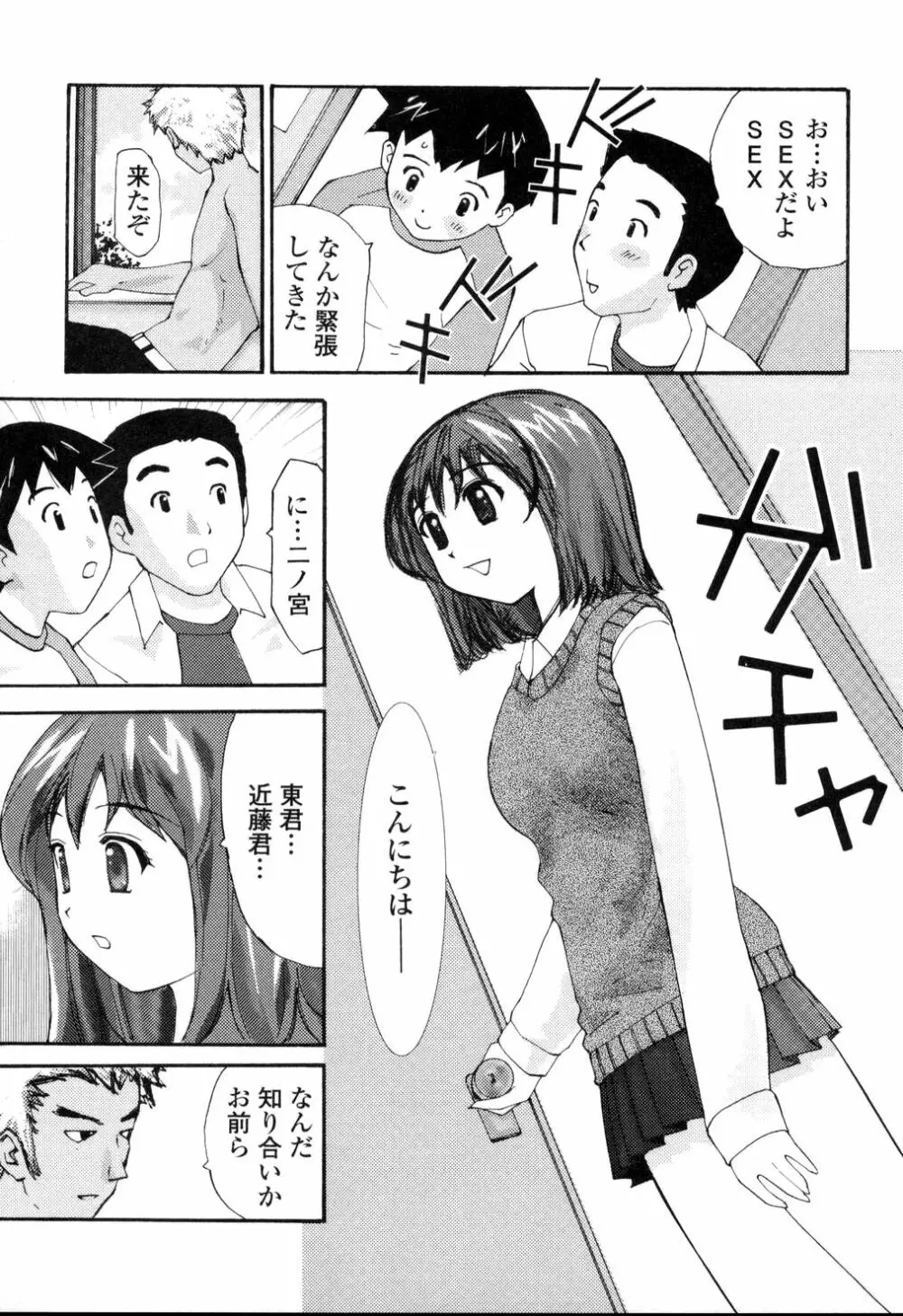 生ハメ制服系 Page.36