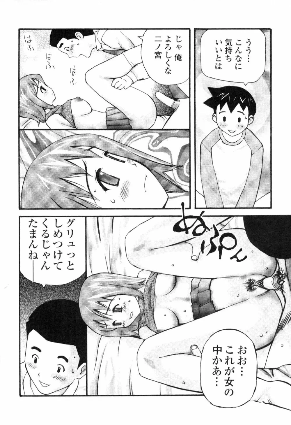 生ハメ制服系 Page.45