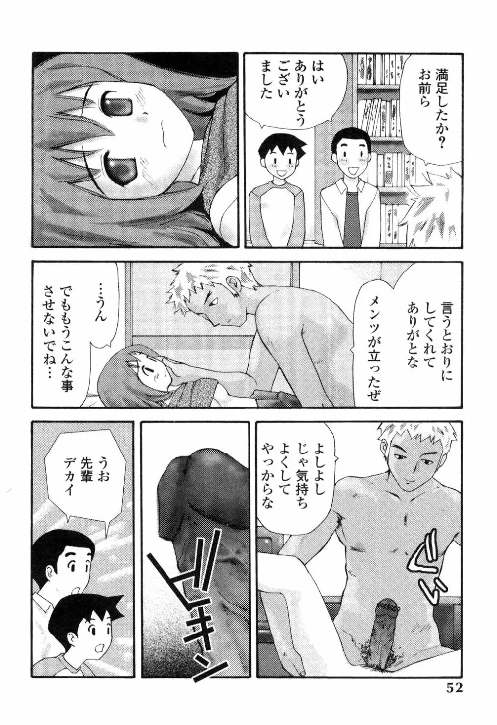 生ハメ制服系 Page.47