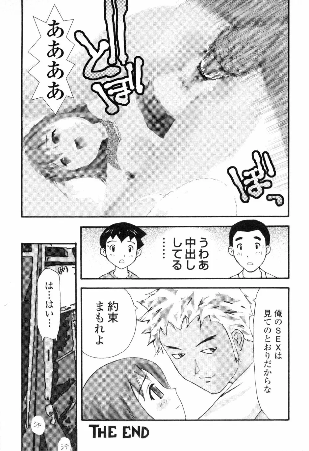 生ハメ制服系 Page.49
