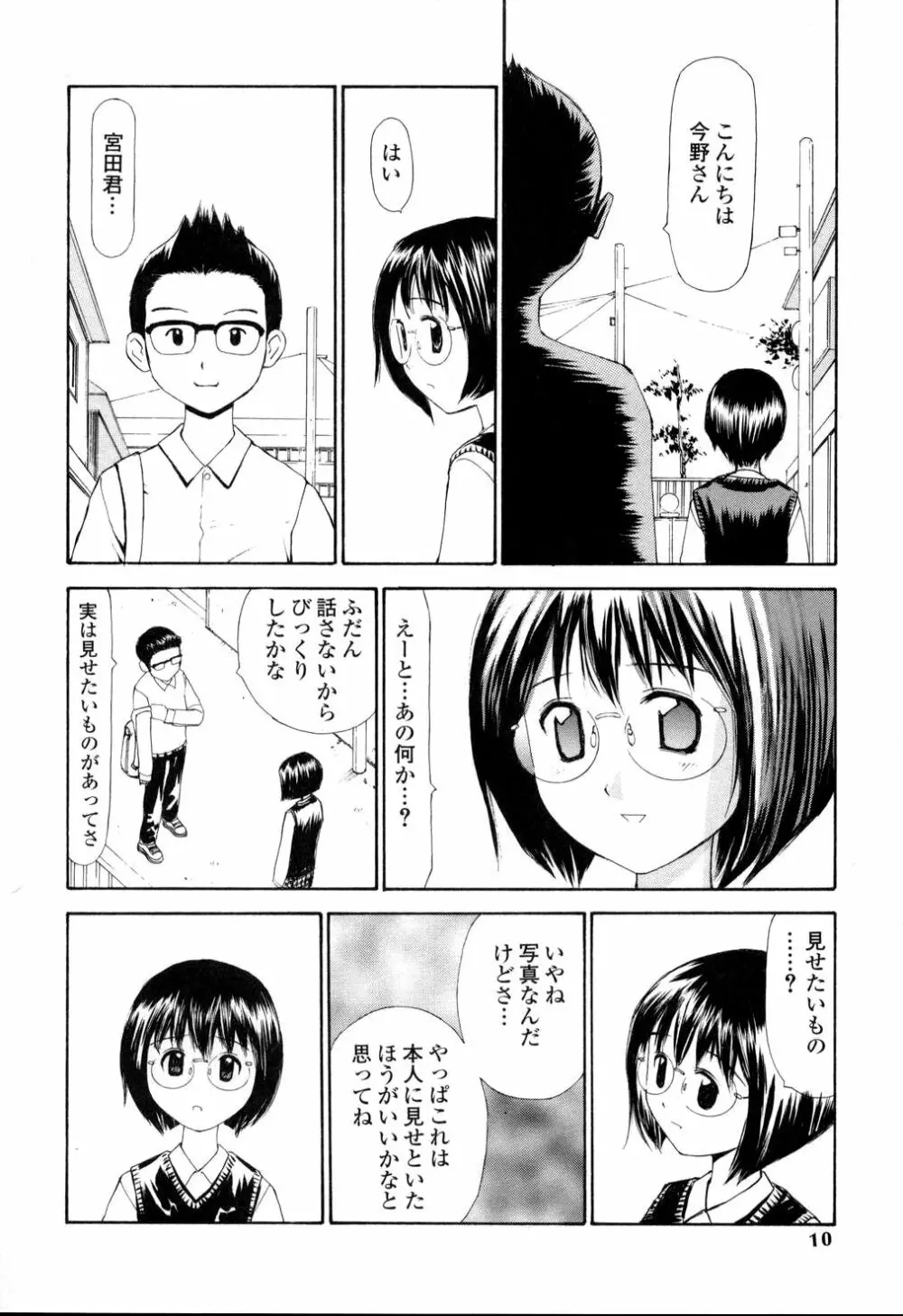 生ハメ制服系 Page.5