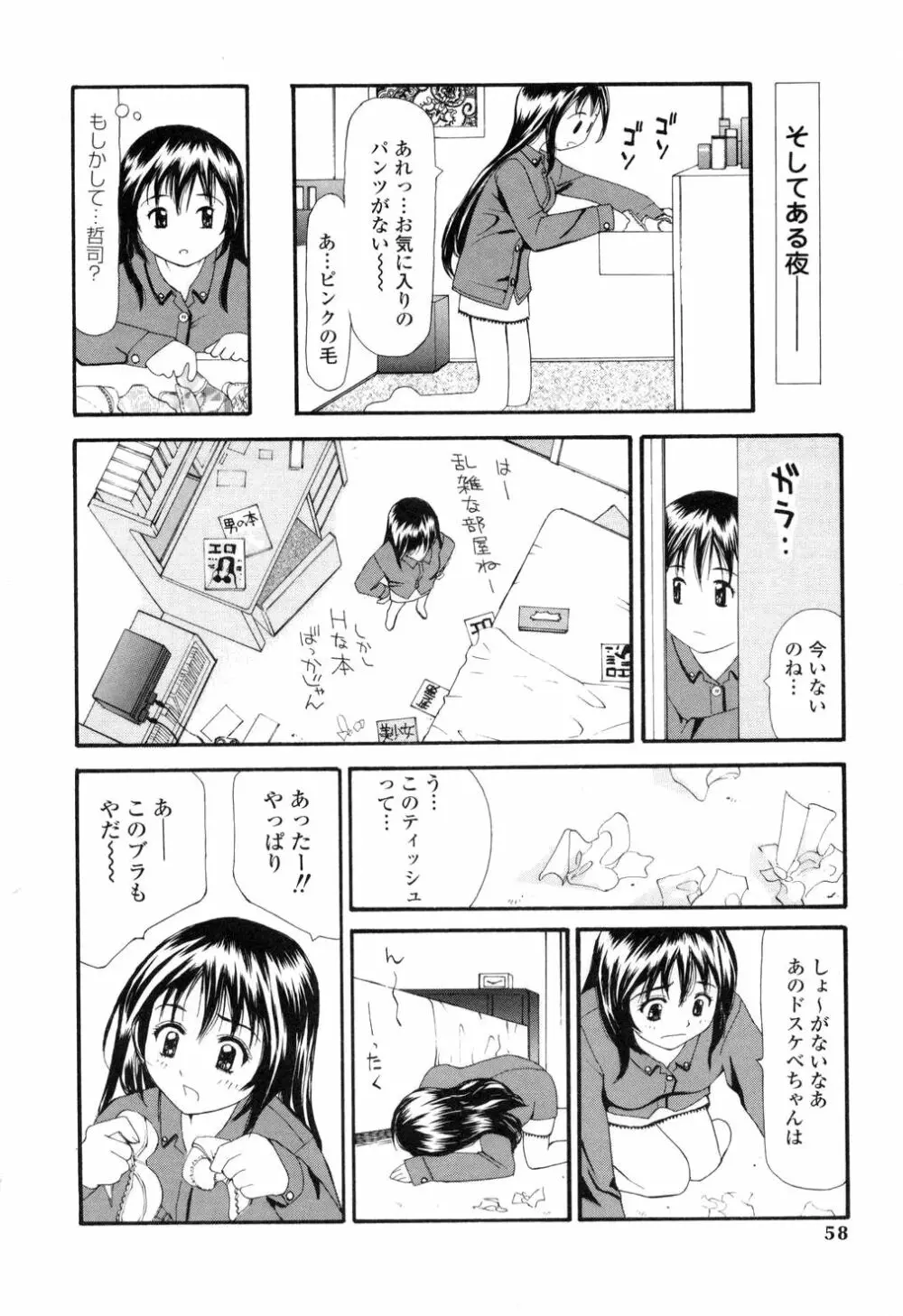 生ハメ制服系 Page.53