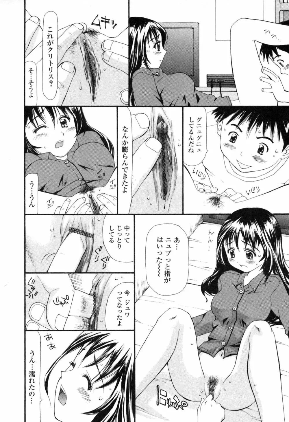 生ハメ制服系 Page.59