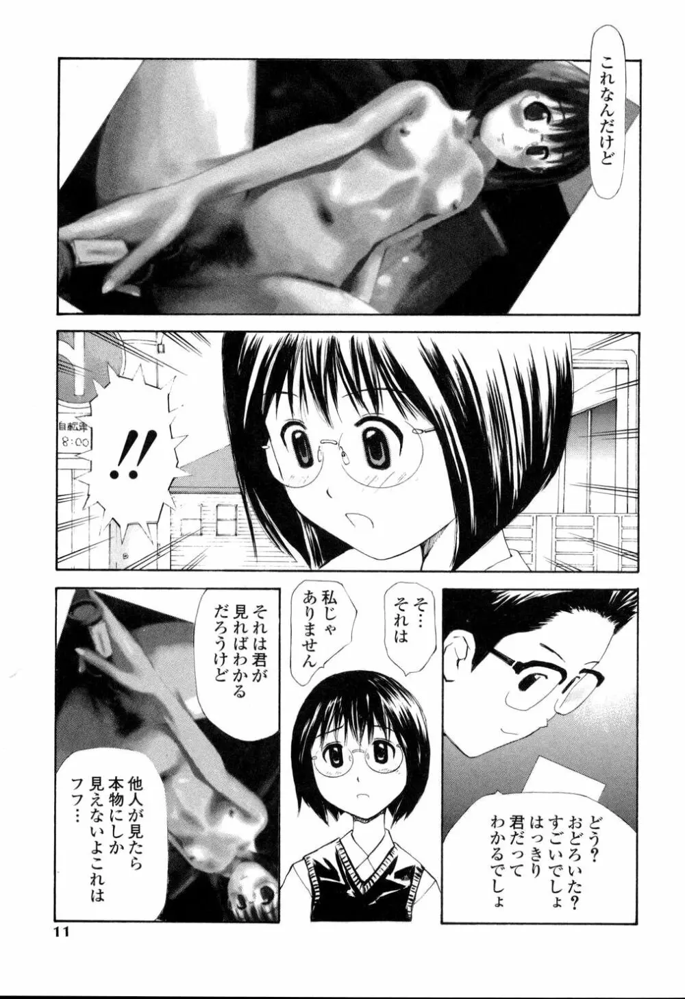 生ハメ制服系 Page.6