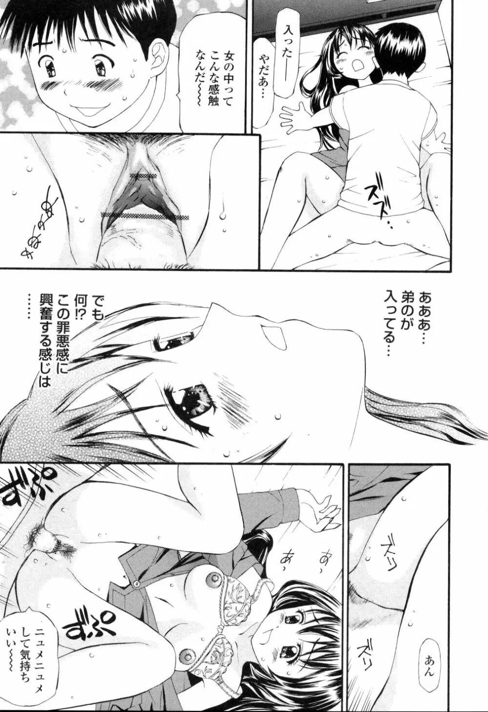 生ハメ制服系 Page.62