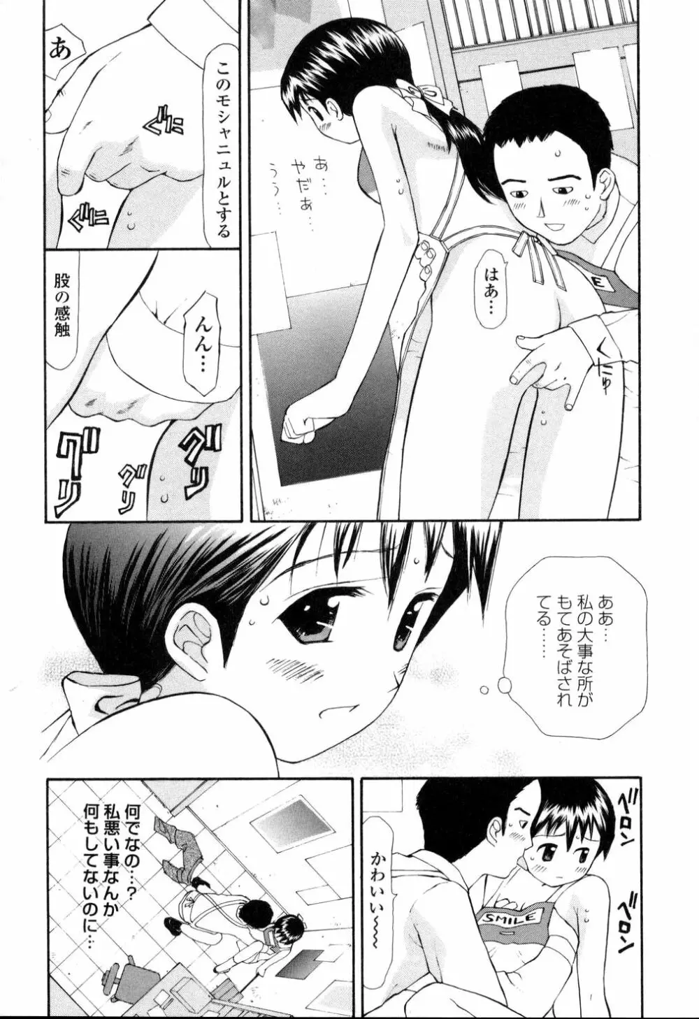 生ハメ制服系 Page.92