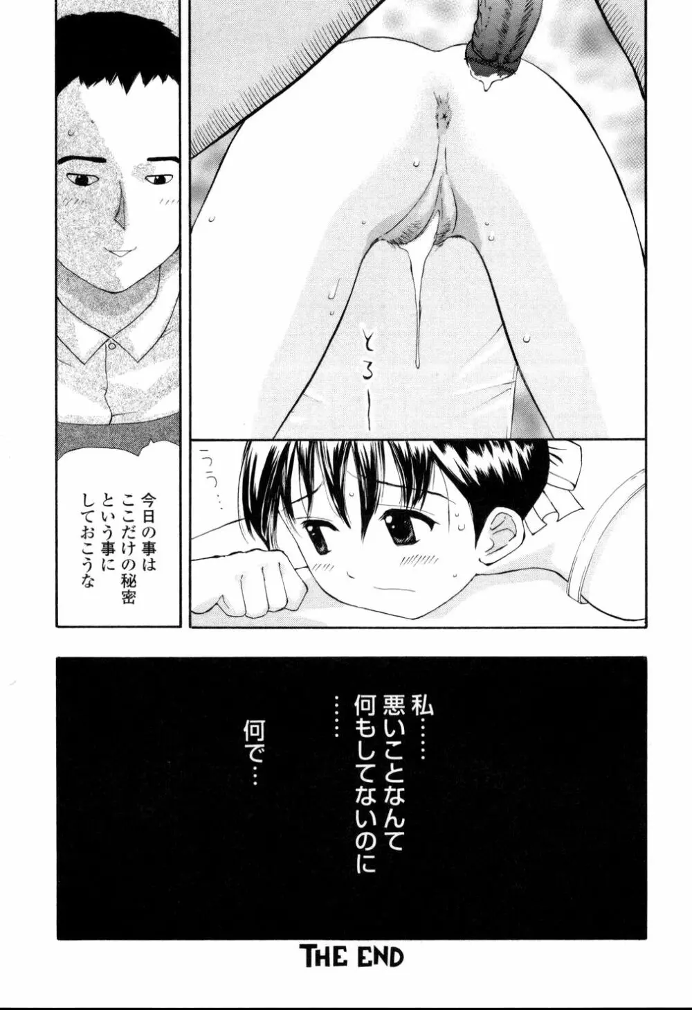 生ハメ制服系 Page.97