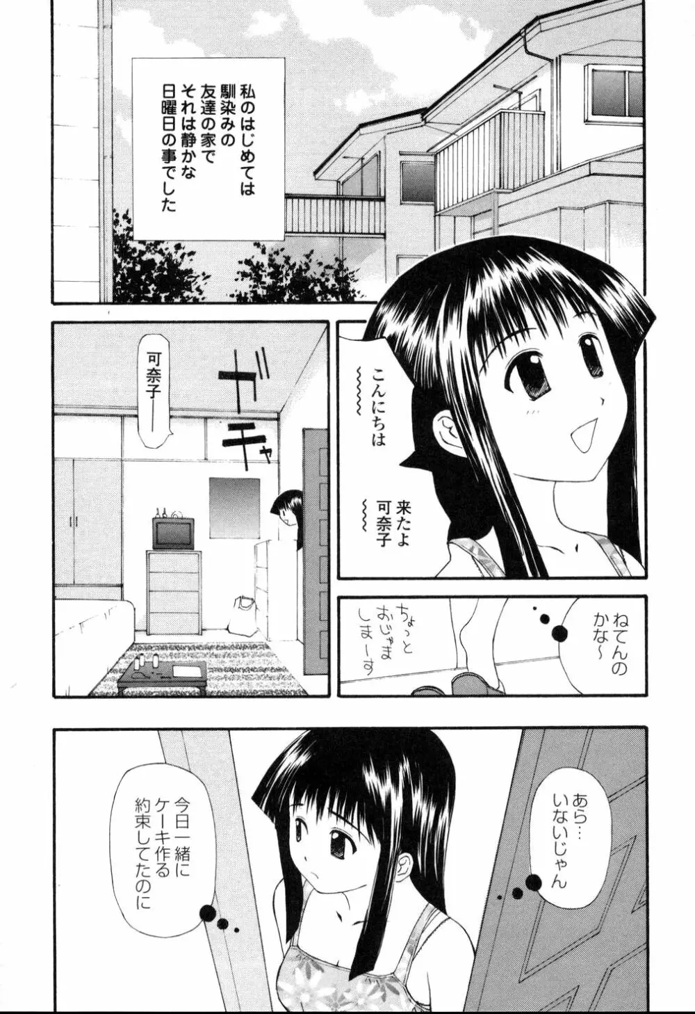 生ハメ制服系 Page.99