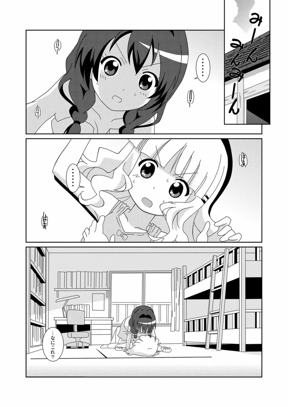 まげじゅん32 Page.3