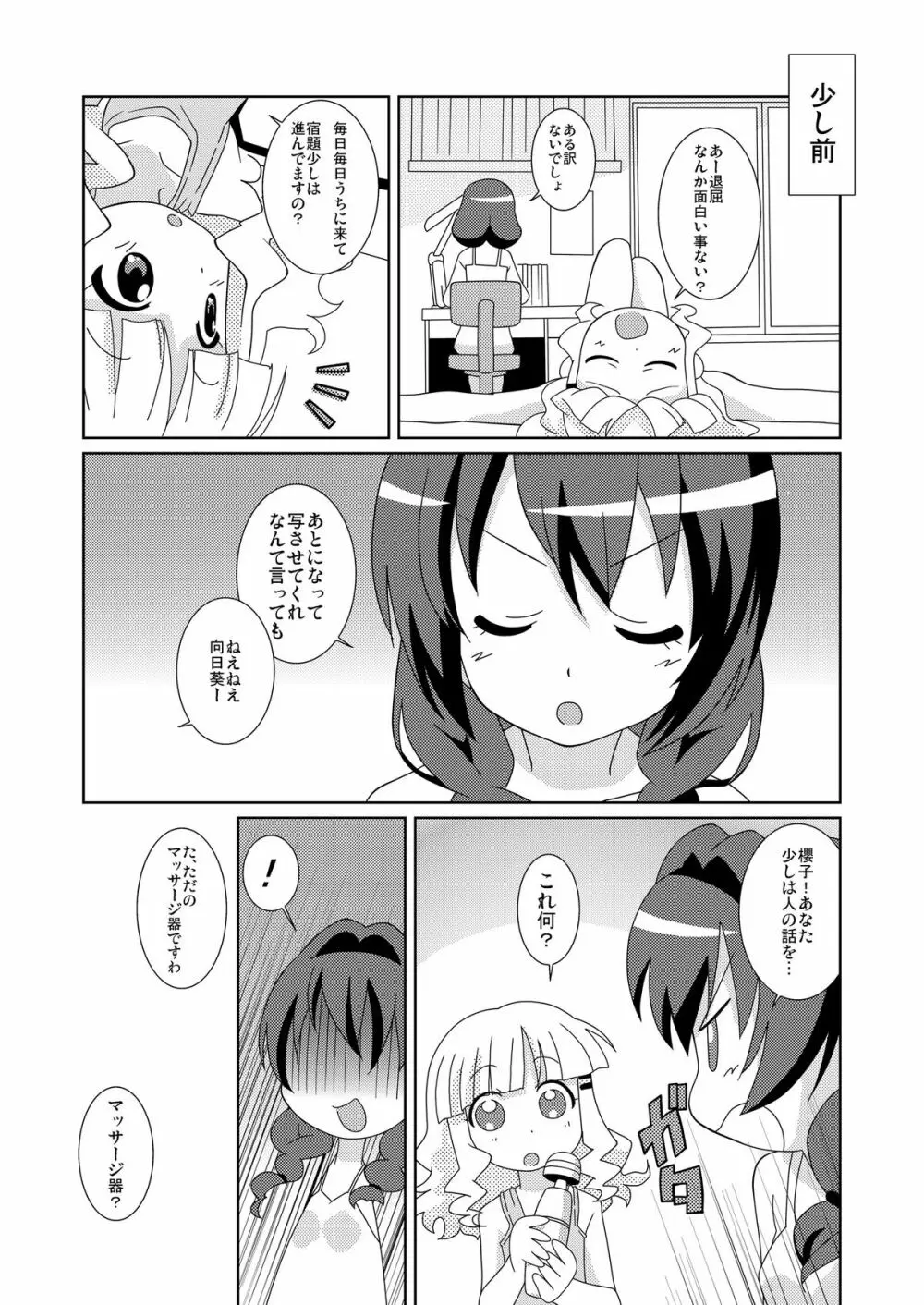 まげじゅん32 Page.5