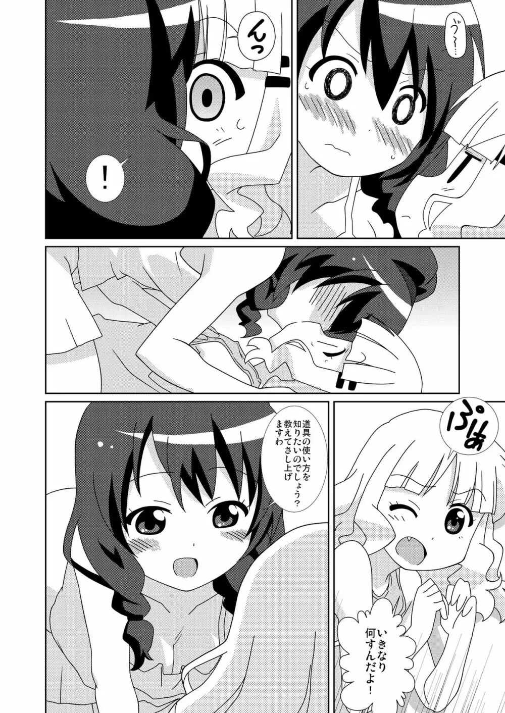 まげじゅん32 Page.8