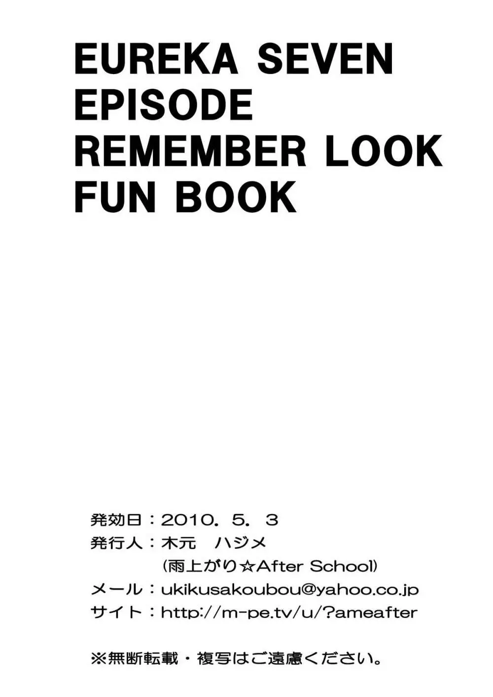 Remember Look Page.21