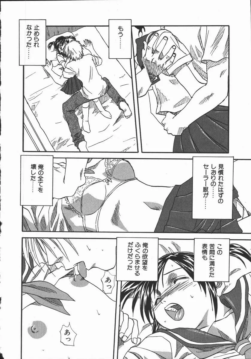 色欲の宴 Page.20