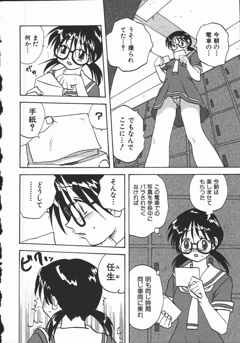 色欲の宴 Page.40