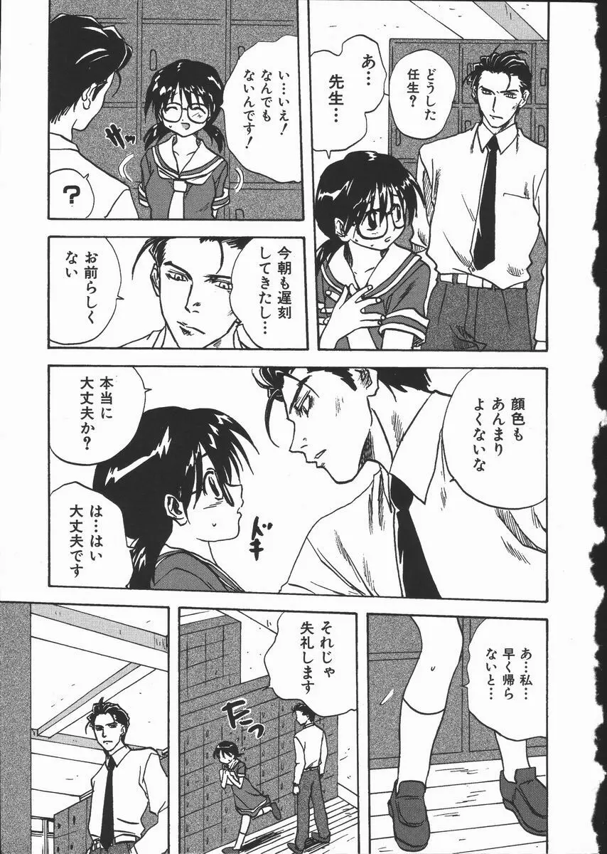 色欲の宴 Page.41