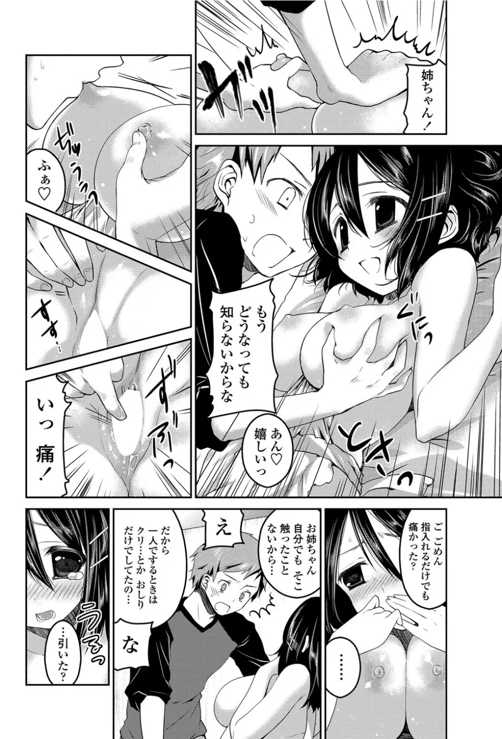 COMICペンギンクラブ 2012年06月号 Vol.310 Vol. Page.143