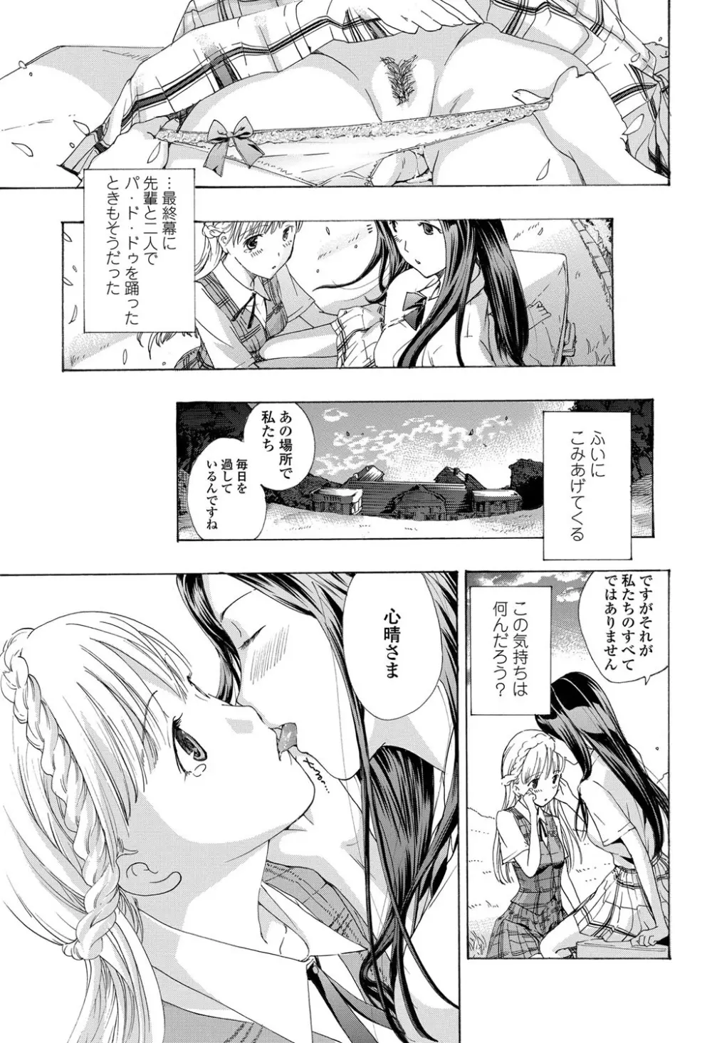 COMICペンギンクラブ 2012年06月号 Vol.310 Vol. Page.168