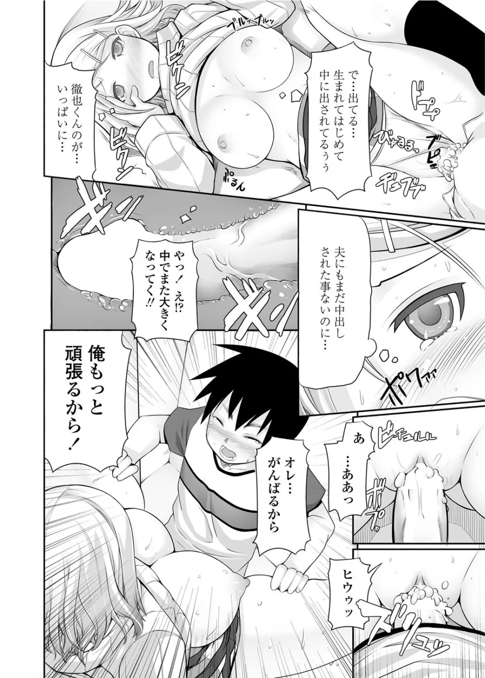 COMICペンギンクラブ 2012年06月号 Vol.310 Vol. Page.209