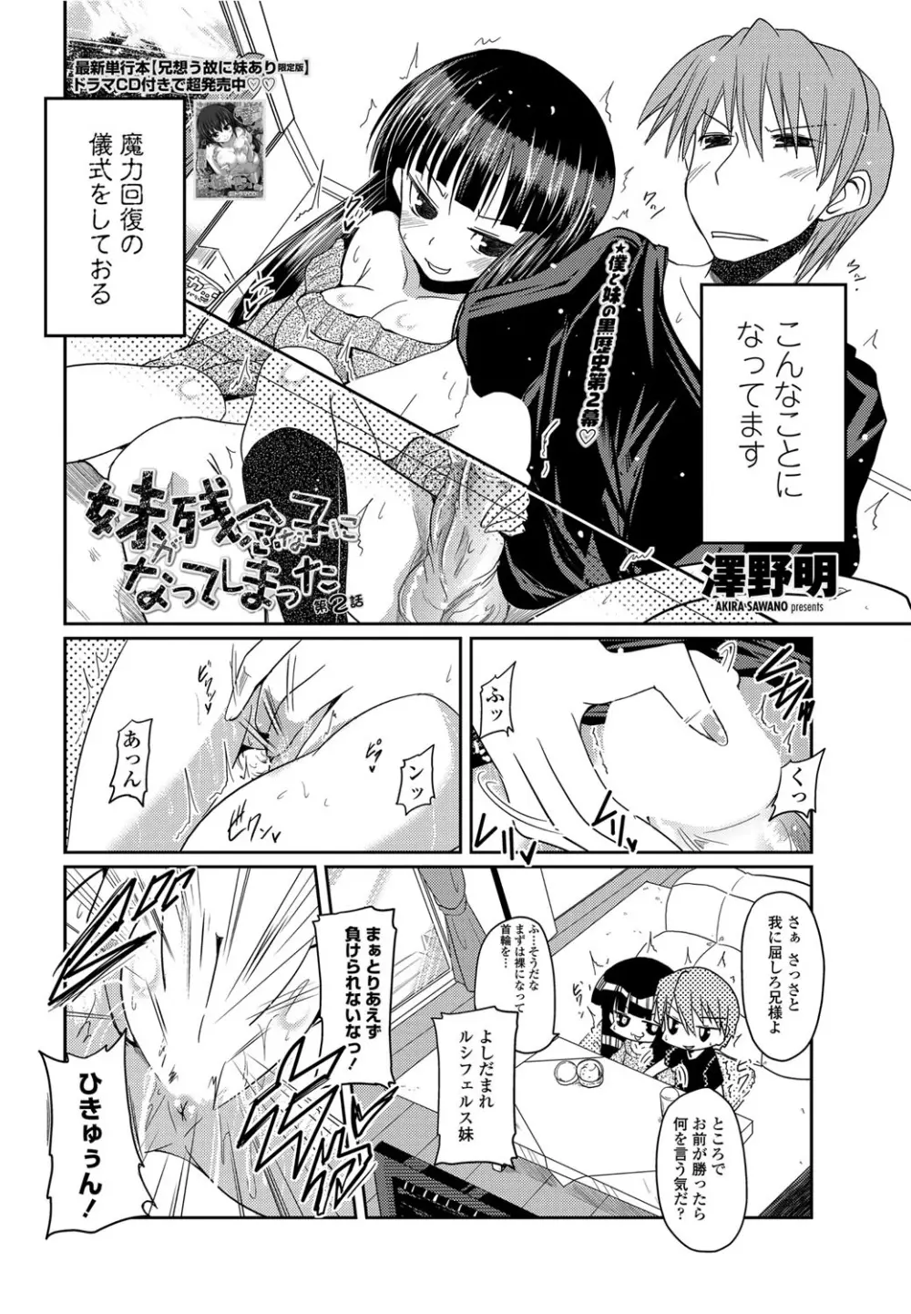 COMICペンギンクラブ 2012年06月号 Vol.310 Vol. Page.73