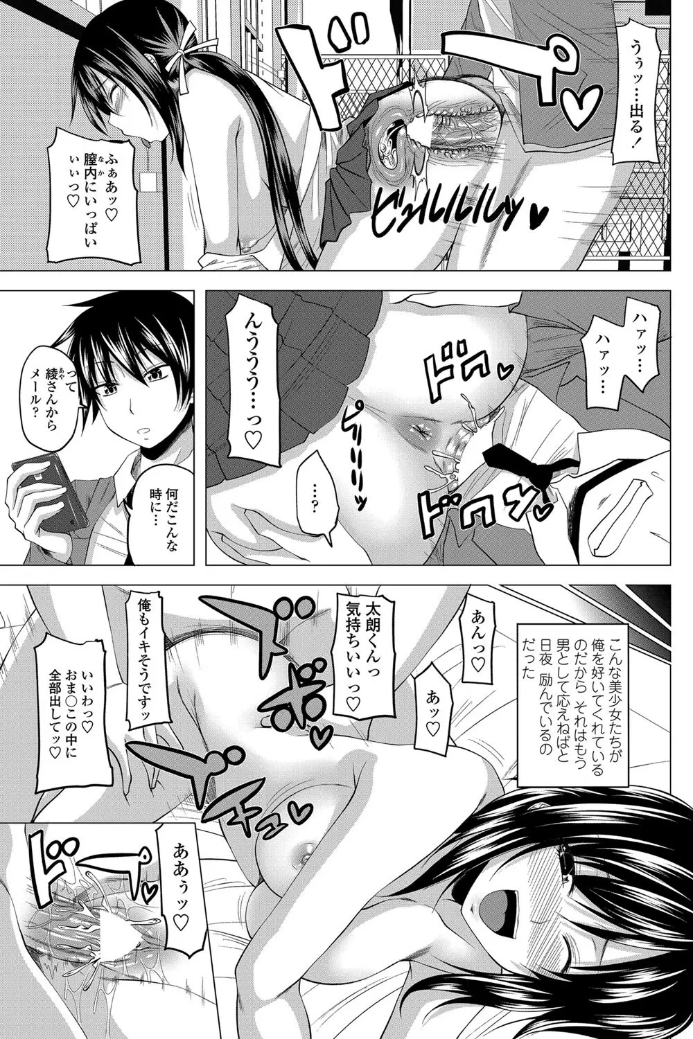 COMICペンギンクラブ 2012年06月号 Vol.310 Vol. Page.94