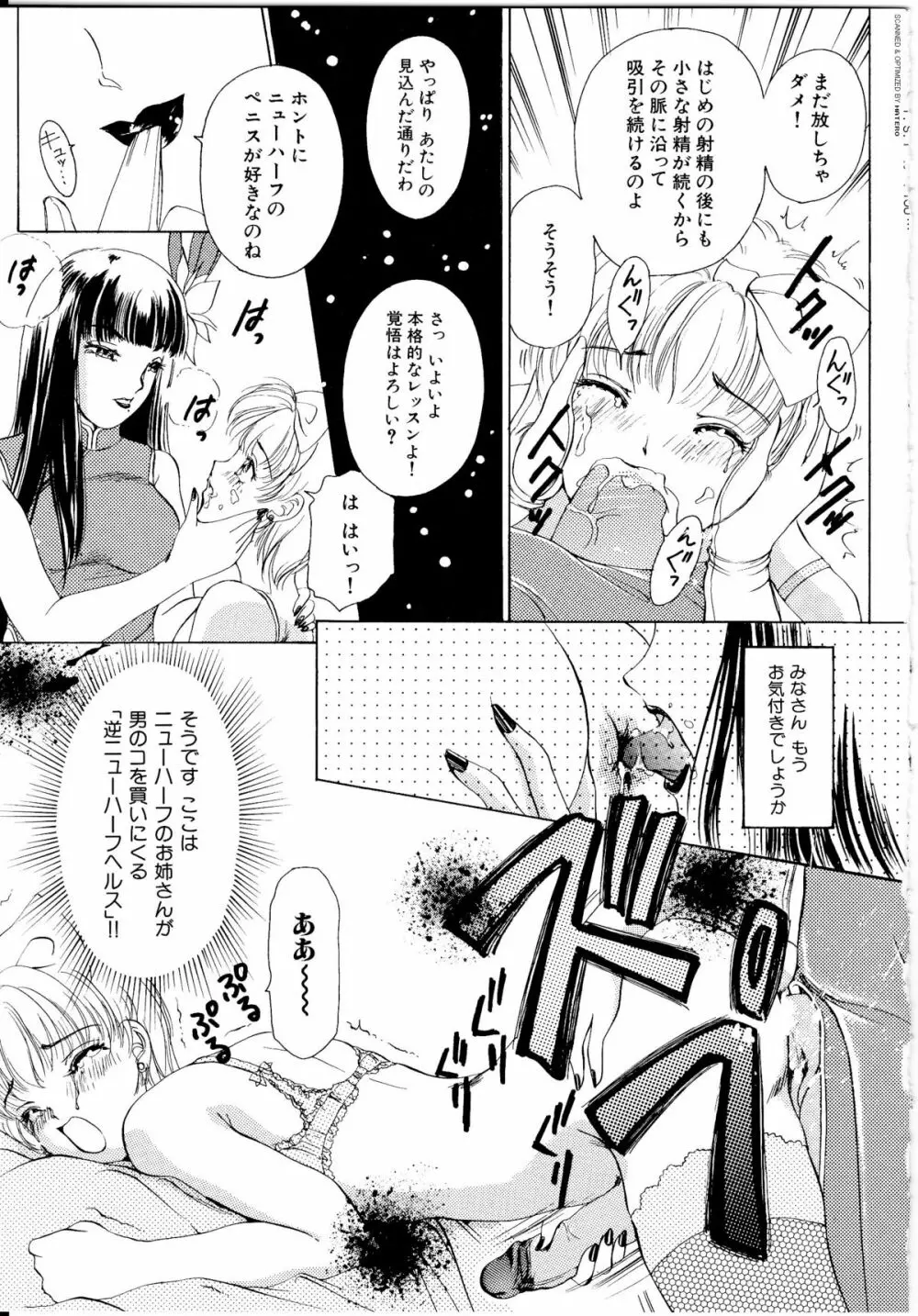 T.S. I LOVE YOU… Page.100