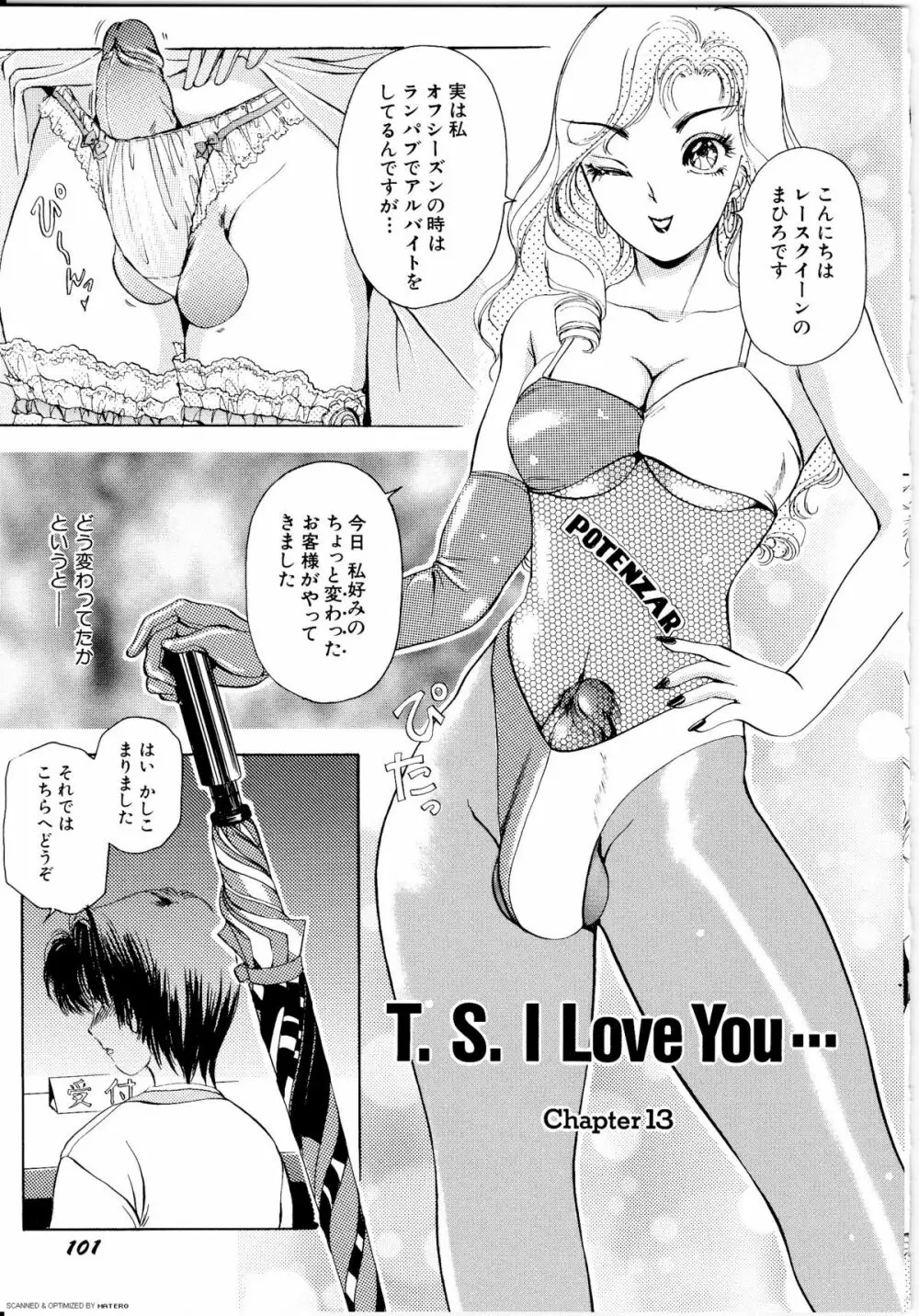 T.S. I LOVE YOU… Page.102