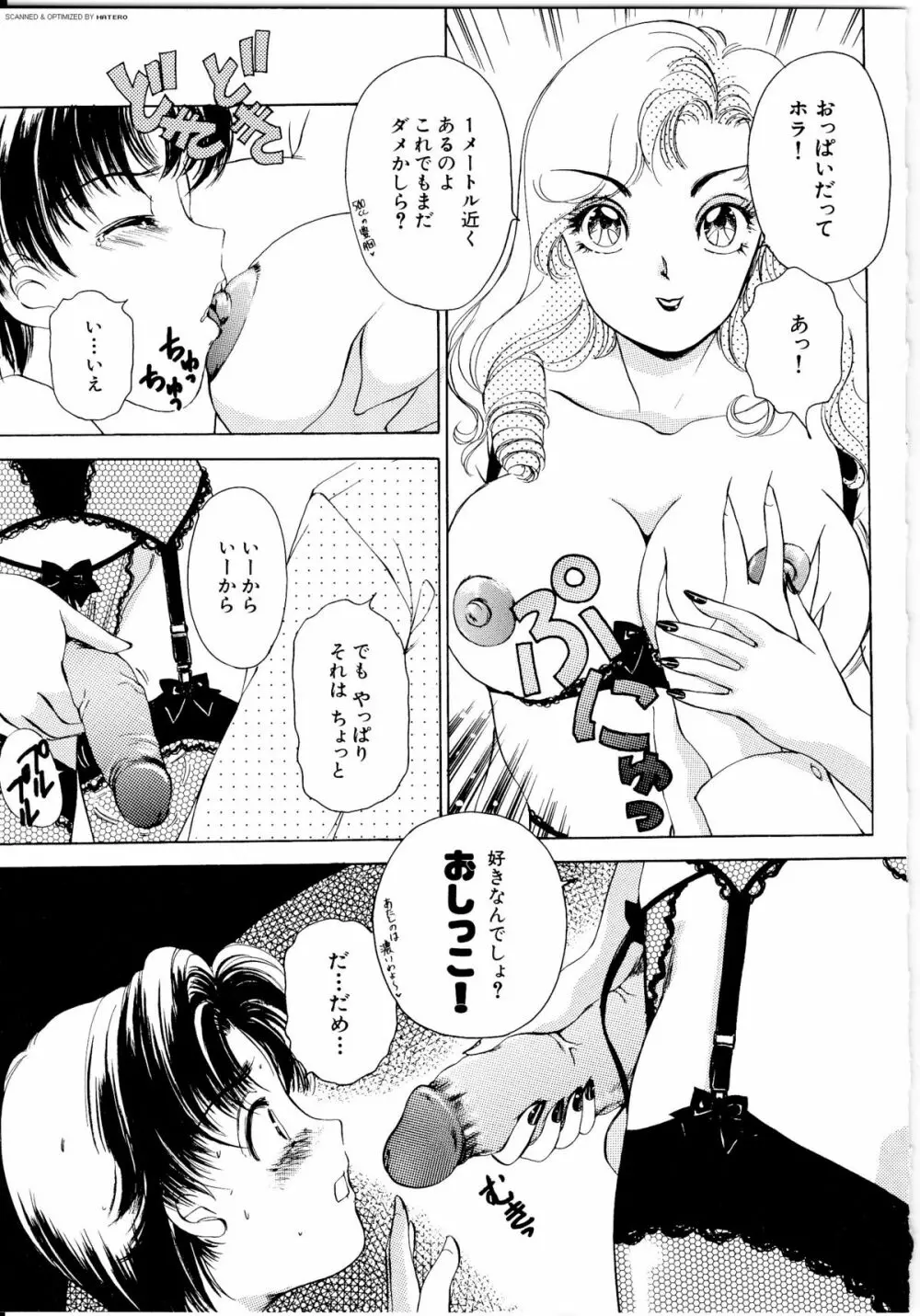 T.S. I LOVE YOU… Page.106