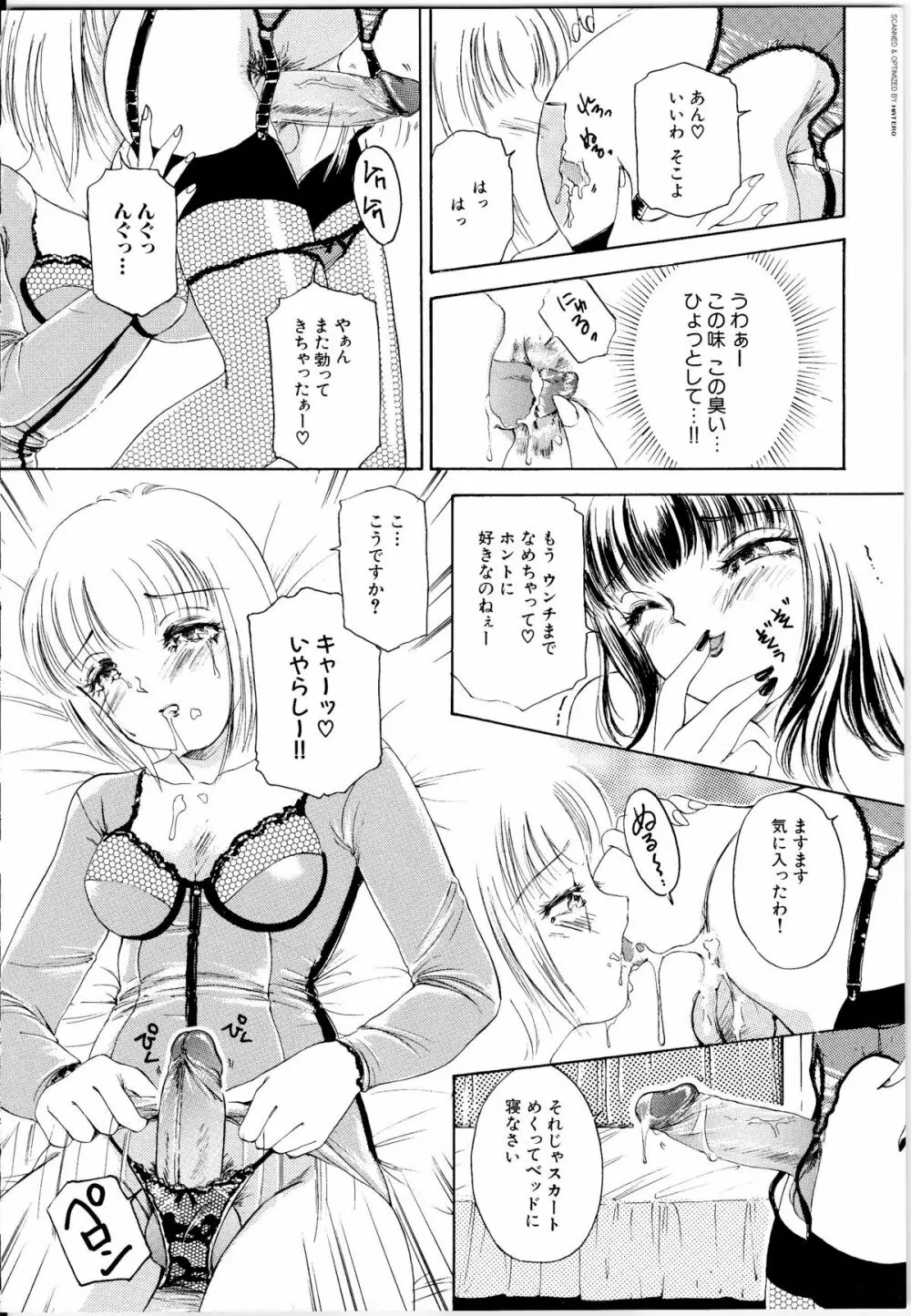 T.S. I LOVE YOU… Page.11