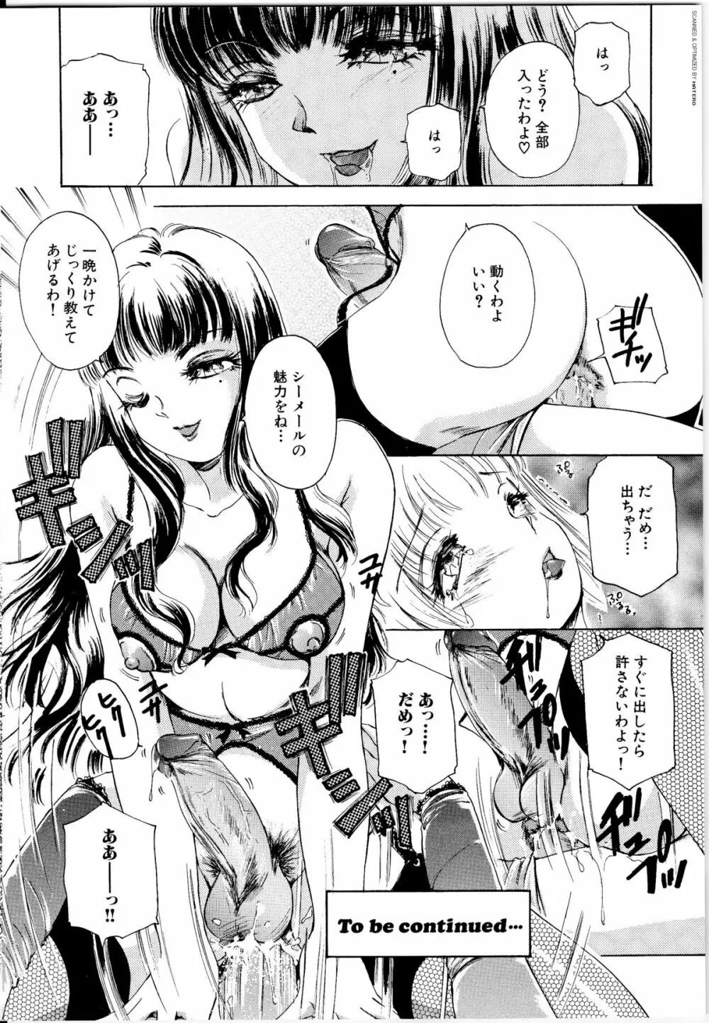 T.S. I LOVE YOU… Page.13