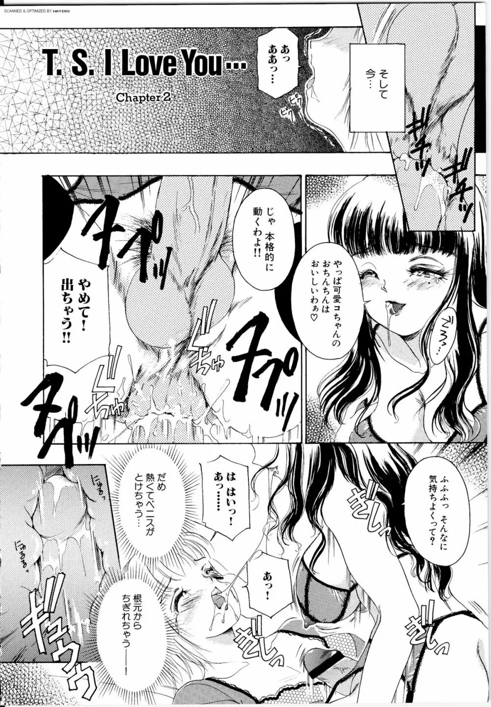 T.S. I LOVE YOU… Page.15