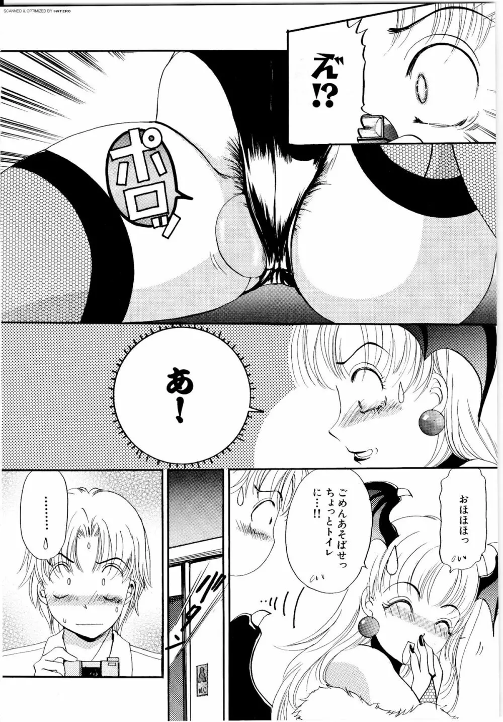 T.S. I LOVE YOU… Page.153